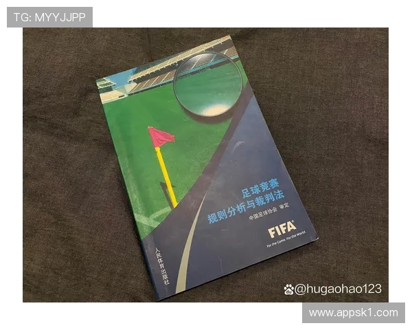 加时赛足球规则全解析：换人、时间与裁判判罚细节说明