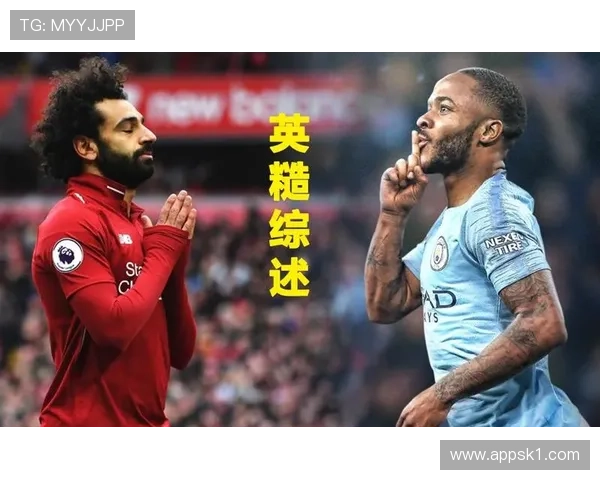 斯特林与萨拉赫：边锋终结模式从爆点突破转向体系嵌入