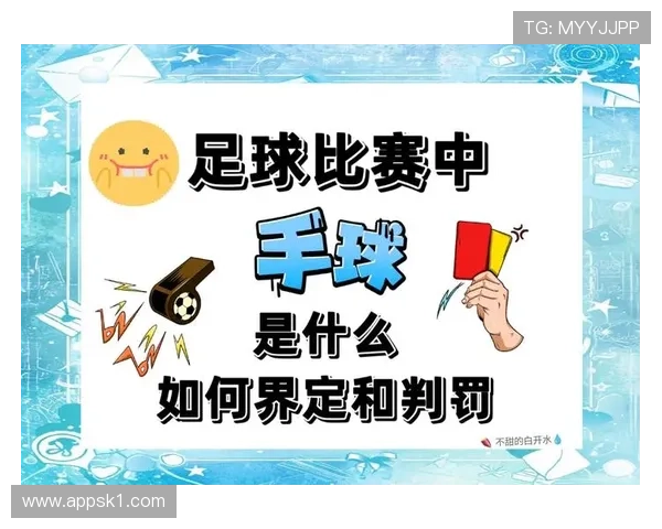 球权交替规则的判定标准及其在比赛中的应用场景解析