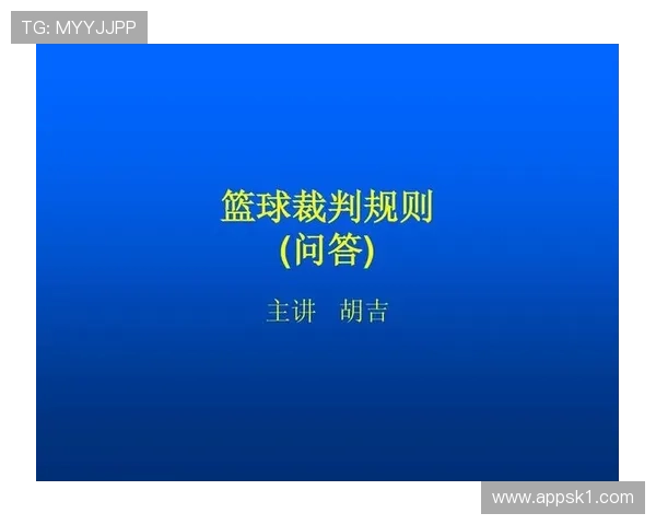 篮球背身单打规则全解析：攻防双方合法动作与犯规界限