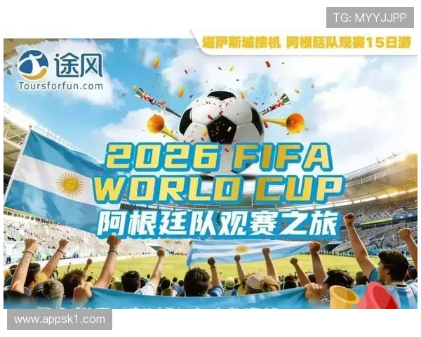 2026世界杯开幕战球迷观赛预算需要准备多少 2026世界杯开幕战球迷观赛预算需要准备多少